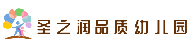 彭州市圣之润幼儿园【官网】